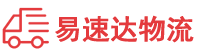 衡阳到邹城市物流公司